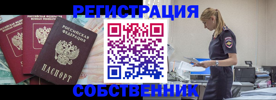 временная регистрация недорого в Новокубанске