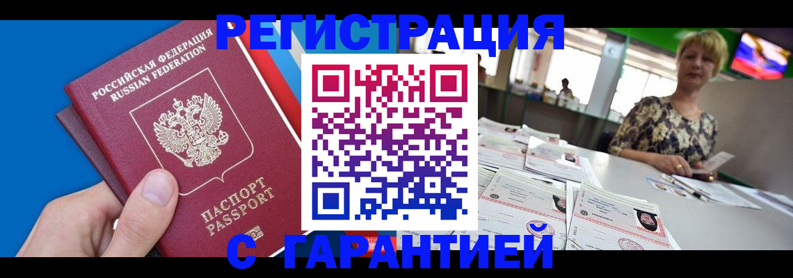 прописка для кредита в Новокубанске