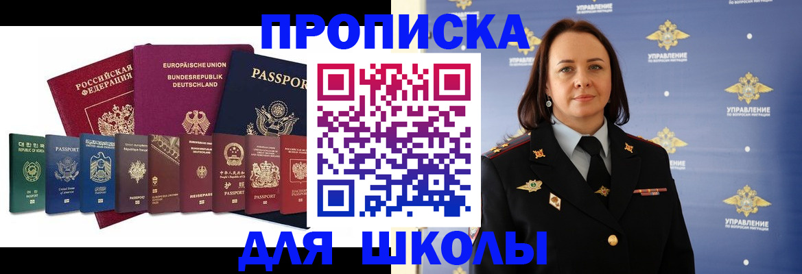 временная регистрация надежно в Новокубанске