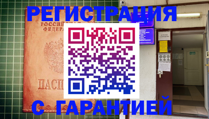 временная регистрация поиск в Новокубанске