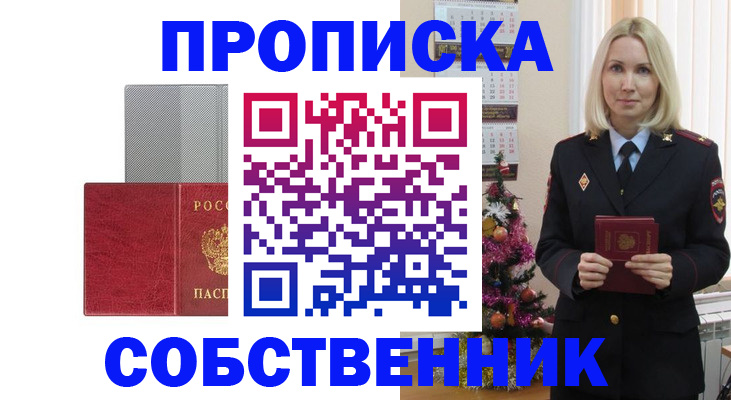 где прописаться в Новокубанске